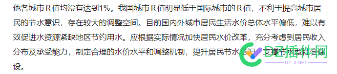 以后城市居民人均月用水不得超过4.2吨 以后,城市,城市居民,居民,人均