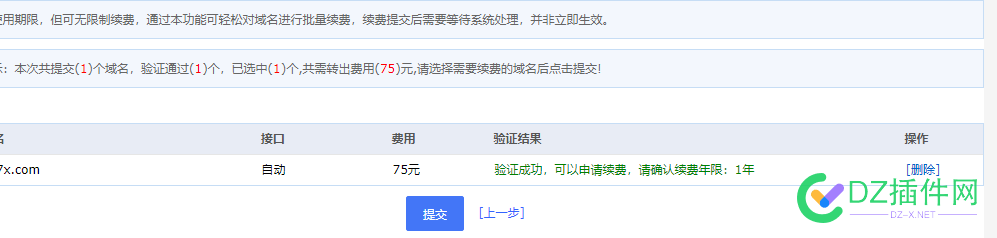 com续费85元了？ com,续费,易名,科技,三个