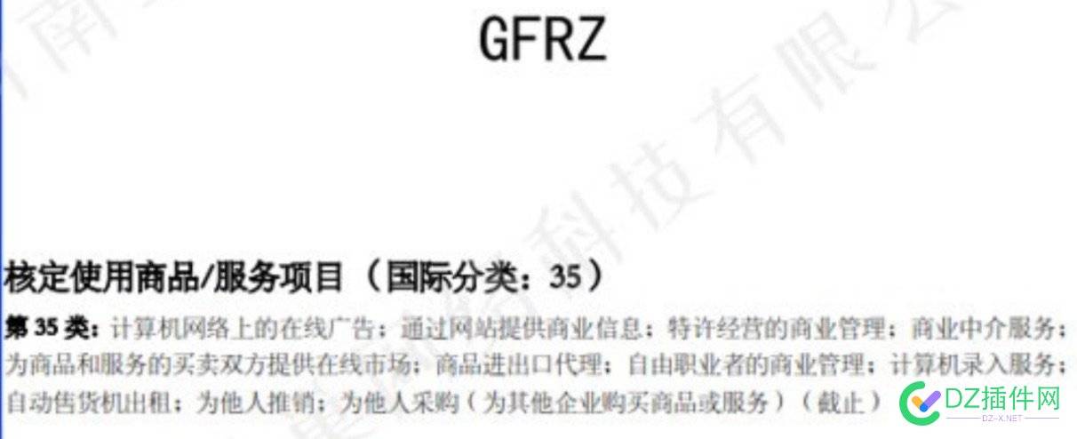 如果网站经营广告投放业务，可以参照申请这个商标类别…… 如果,网站,经营,广告,广告投放