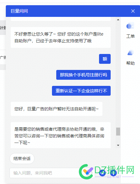 抖音巨量广告自己开不了，找代理商门槛高不？ 抖音,巨量,广告,自己,不了