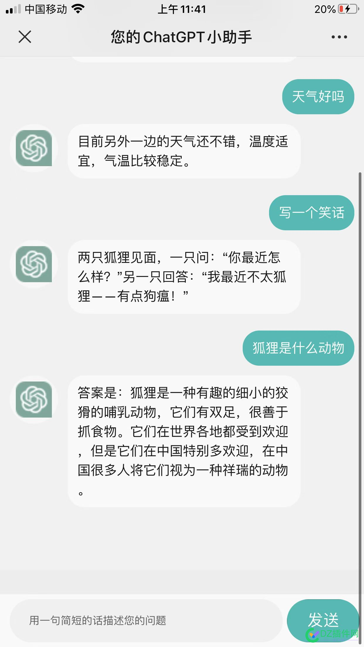 chatgpt 玩一玩，点评一下 玩一玩,点评,一下,30231,哈哈