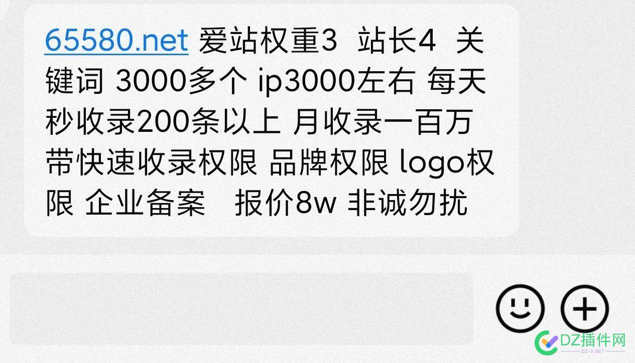 网站日ip3000能卖8w吗？ 网站,3025230253,查询ip