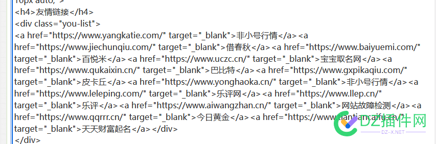 前端和源码显示不一样的友链，怎么实现？ 前端,源码,显示,不一样,不一样的