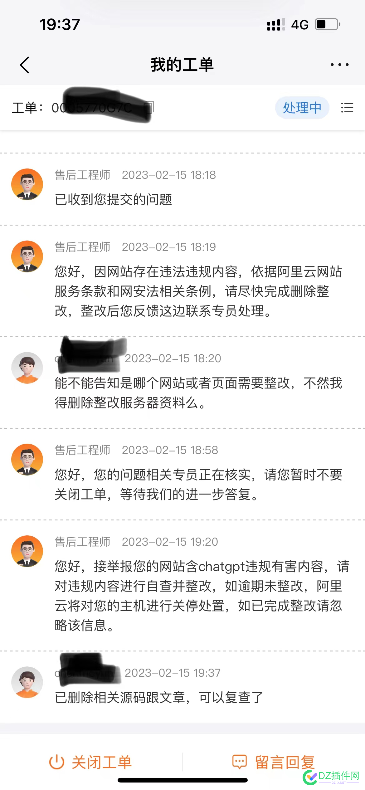 网站里有chatgpt相关内容的赶紧删除，已接到整改通知 网站,相关,内容,赶紧,删除