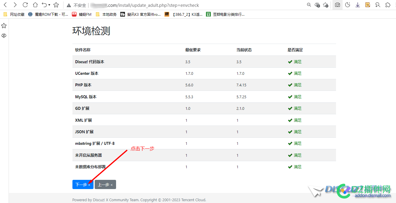 升级DZ3.5安装时卡在空白页面怎么解决？ 升级,安装,空白,空白页面,页面