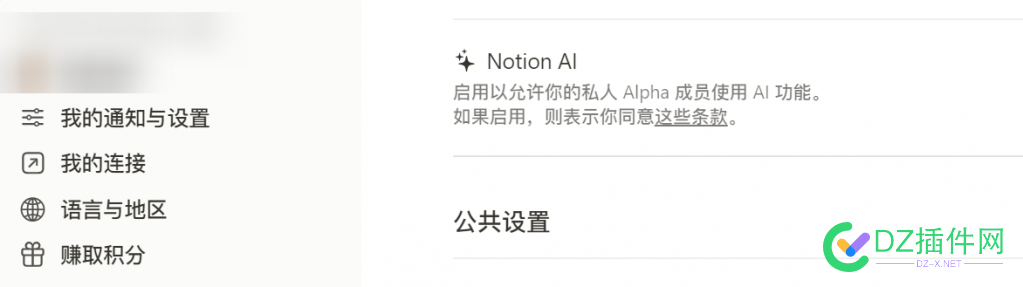 Notion AI你各位用了吗？ 各位,了吗,没有,账号,但是