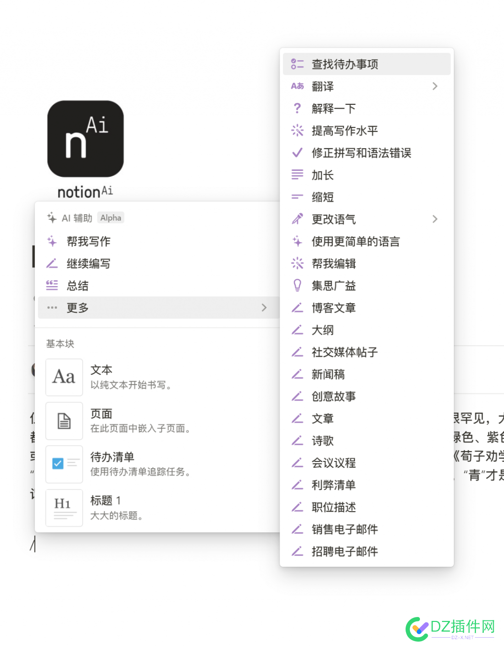 Notion AI你各位用了吗？ 各位,了吗,没有,账号,但是