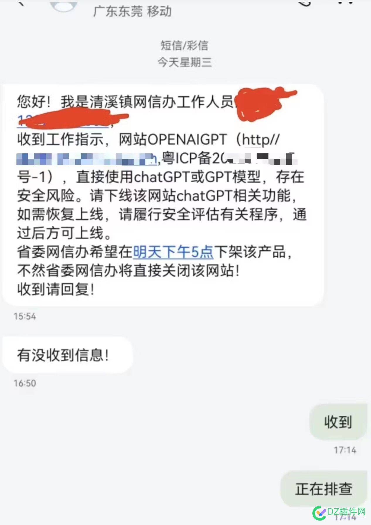 ChatGPT做为站长想上线三思,看看网信办的通知,你还敢上吗? 做为,站长,上线,三思,看看