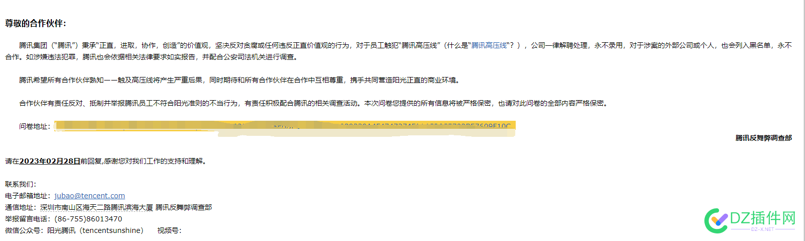 腾讯开始反腐了，大家有冤的报冤，有仇的申仇啊！ 腾讯,开始,反腐,大家,家有