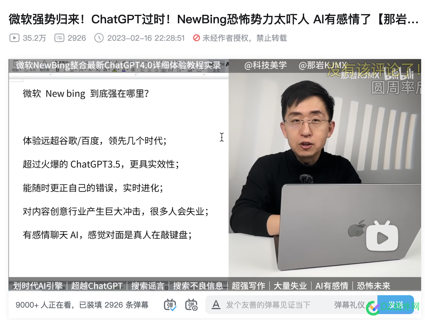 下一代搜索引擎雏形？微软new bing已可以自动纠错 下一代,一代,搜索,搜索引擎,引擎