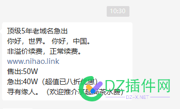 nihao.link域名急售，拥有者报价40万！！ nihao,link,域名,急售,拥有