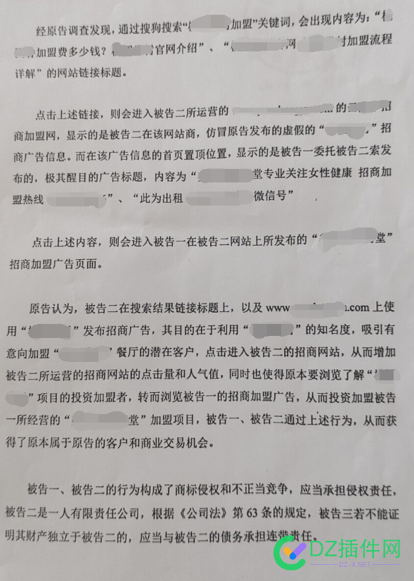 这商标侵权，尼玛的是不是有点扯 商标,商标侵权,侵权,尼玛,的是