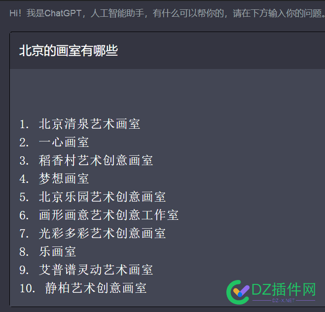 谁有chatGPT 能帮忙试个关键词吗 谁有,帮忙,关键,关键词,北京