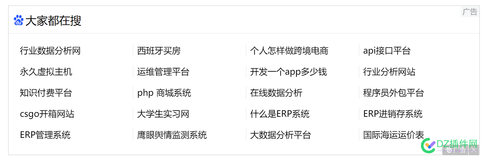 这个是百度联盟的哪种广告类型 这个,百度,百度联盟,联盟,广告