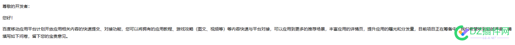 这百度又搞什么东西 百度,什么,什么东西,东西,30477