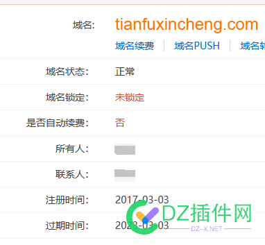 六年老玉米tianfuxincheng.com估个价，不想续费了 六年,玉米,com,不想,续费