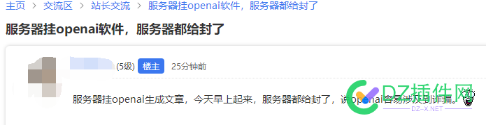 OPENAI从火到被封杀，前后感觉，还不满一个月 封杀,前后,感觉,不满,一个