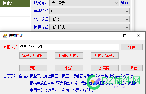 群站管理软件--导入词库--定时定量---支持任意cms发布 管理,管理软件,软件,导入,词库