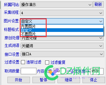 群站管理软件--导入词库--定时定量---支持任意cms发布 管理,管理软件,软件,导入,词库