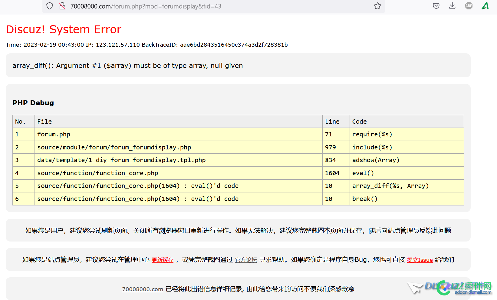 X3.2 升级为 X3.5，PHP 8， 报错 array_diff(): Argument #1 ($array) must be of type array, null given 升级,老大,帮帮忙,问题,问题描述