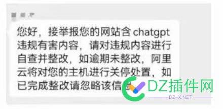 站长们长点心吧：因开发作者开发ChatGPT应用被约谈，有站长使用ChatGPT插件被举报处罚 站长,长点心吧,点心,开发,作者