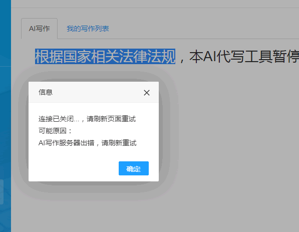 站长们长点心吧：因开发作者开发ChatGPT应用被约谈，有站长使用ChatGPT插件被举报处罚 站长,长点心吧,点心,开发,作者