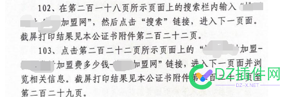 网站文章里有竞品的名称就算侵权吗？ 