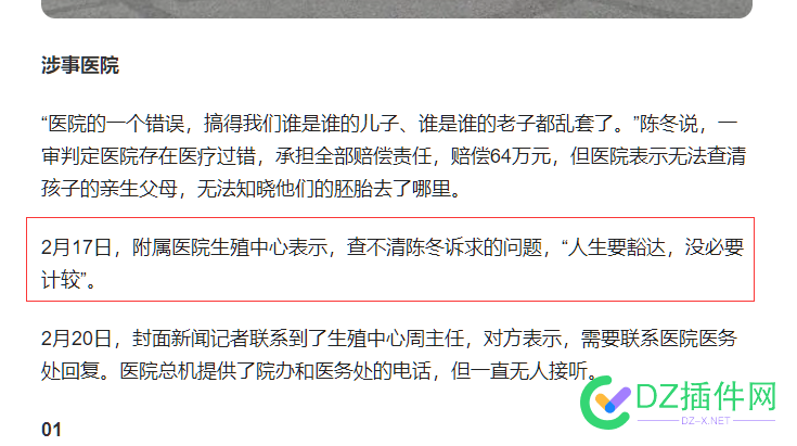 人生要豁达，没必要计较（精辟） 人生,豁达,必要,计较,精辟