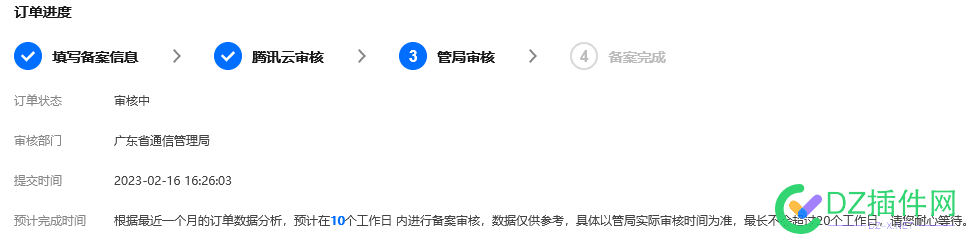 看下广东的BA要几天下来 广东,几天,天下,下来,如果