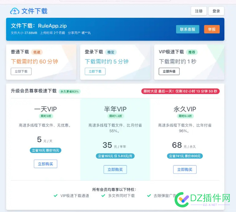 兄弟们，收一套网盘源码 兄弟,兄弟们,网盘,源码,3073930740