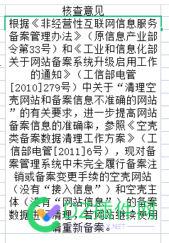 买域名，可以查查，历史BA域名，是不是被定义成空壳了 域名,可以,查查,历史,是不是