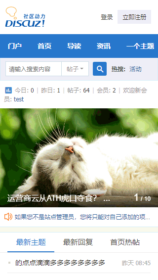 discuz默认模板登录注册自适应调整 discuz,默认,模板,登录,注册