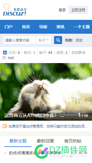 discuz默认模板登录注册自适应调整 discuz,默认,模板,登录,注册
