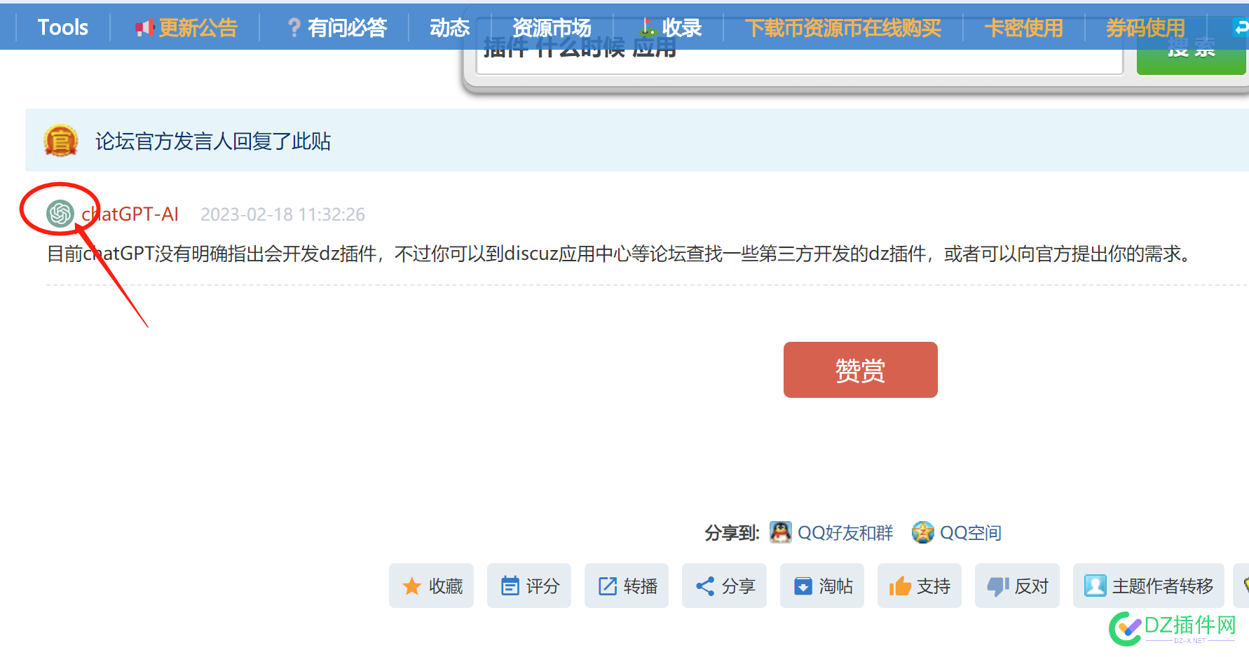 独立UC模式的discuz社区上安装使用可可官方/管理/版主回复插件用户头像不显示的解决办法 独立,模式,discuz,社区,安装