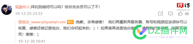 14 年老牌 MV 网站音悦台将回归，官方称产品很快内测 老牌,网站,音悦台,回归,官方