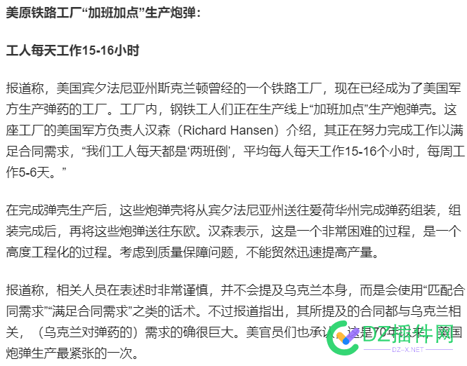 看来还是军火最赚钱了，美国工厂“两班倒”疯狂生产炮弹！ 看来,还是,还是军,军火,最赚钱