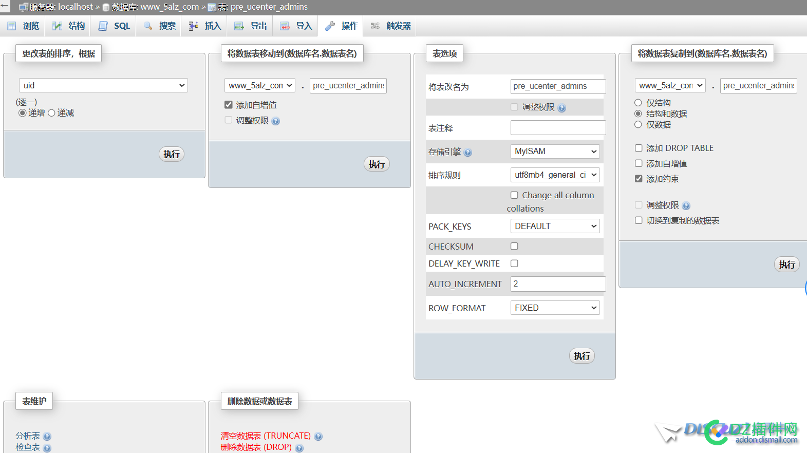 升级 UCenter 1.7.0 出现错误，求解！ 升级,出现,错误,求解,金币