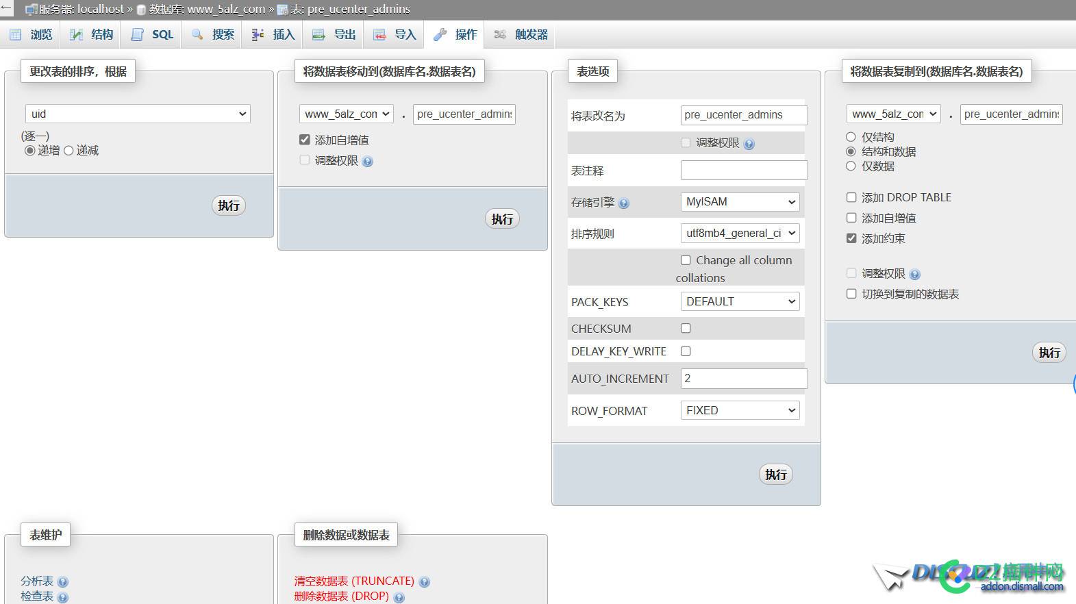 表 uc_admins 的文字排序 不受支持，请人工处理后再继续！ 文字,排序,支持,人工,处理