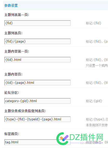 Discuz建站  目录化有利于SEO discuz,建站,目录,有利,利于