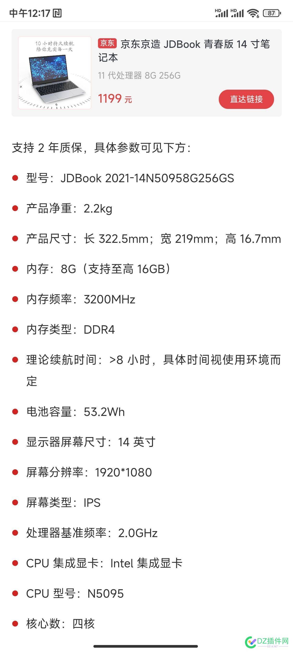 这个笔记本用来办公行不行 这个,笔记,笔记本,用来,办公