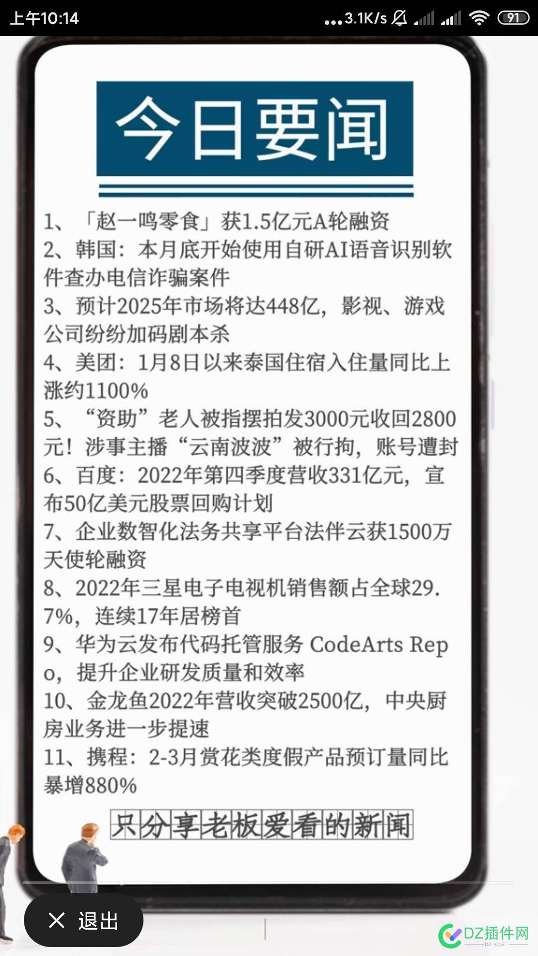 百度怎么还不死！又赚了331亿 百度,怎么,不死,331亿,30939