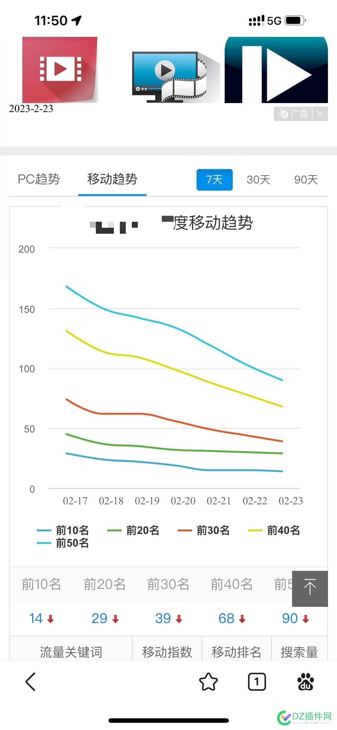 侮辱性极强，伤害性越大！作死的度娘 侮辱,伤害,越大,作死,死的