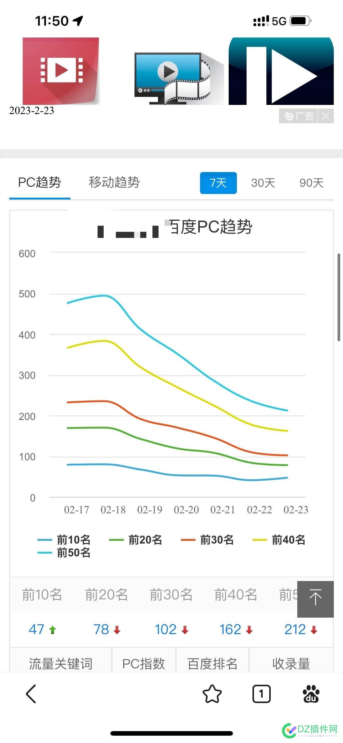 侮辱性极强，伤害性越大！作死的度娘 侮辱,伤害,越大,作死,死的