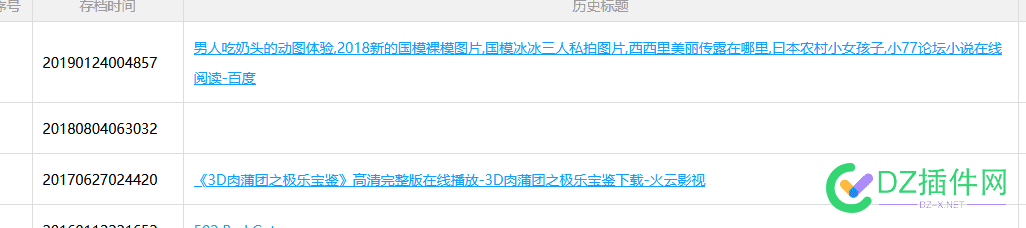 买的老玉米，上线11天，只收录了首页，网站首页快照还不是新网站的，请问怎么办 买的,老玉,玉米,上线,11天