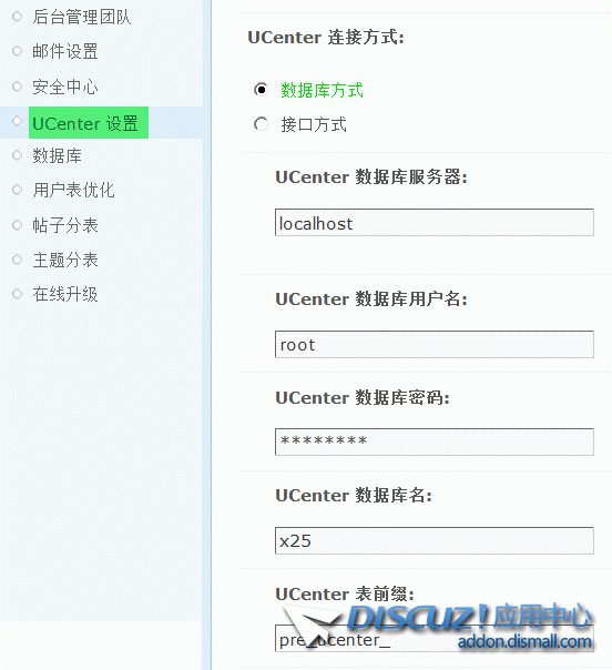 UCenter 设置 ucenter,设置,操作,路径,后台