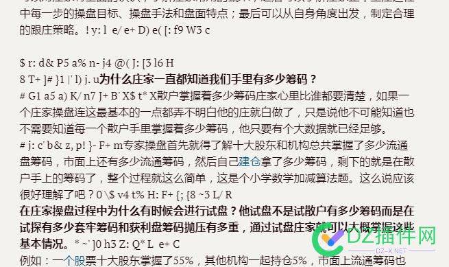 这种有干扰符的文章影响seo不 这种,干扰,文章,影响,seo