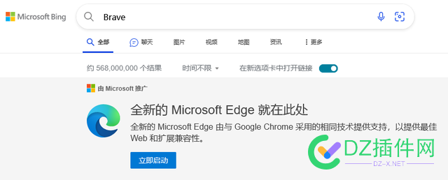 使用必应搜索 Chrome  Firefox 等浏览器关键词会推荐安装 Edge 使用,必应搜索,搜索,浏览,浏览器