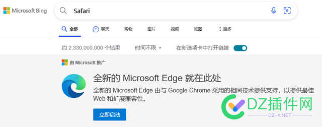 使用必应搜索 Chrome  Firefox 等浏览器关键词会推荐安装 Edge 使用,必应搜索,搜索,浏览,浏览器