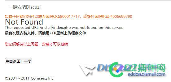 一键安装Discuz!出现的问题 一键,安装,出现,的问题,问题