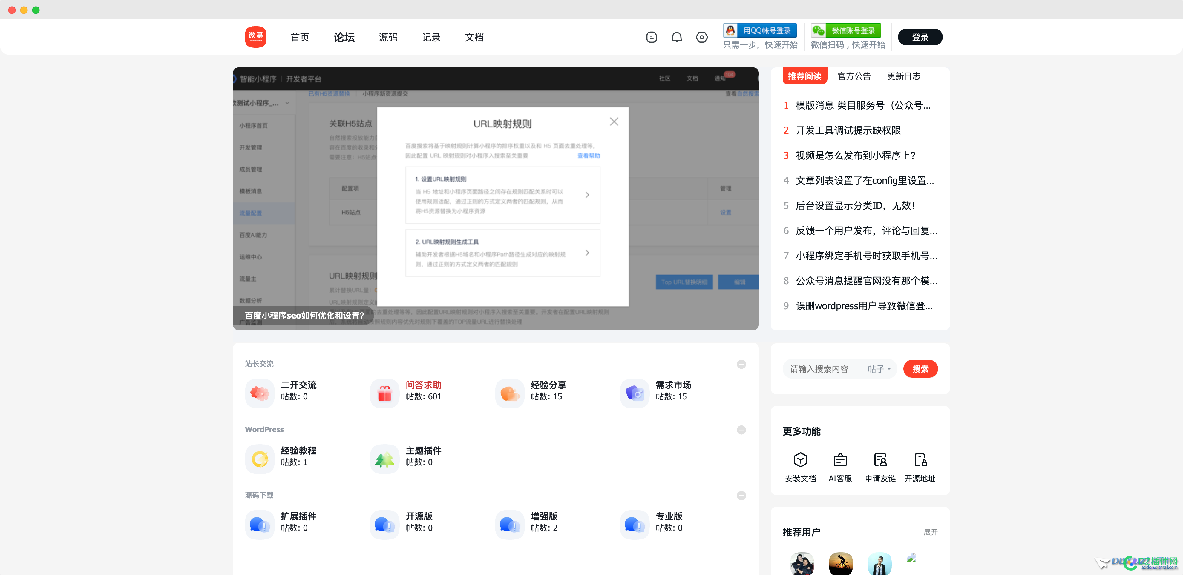 Discuz自适应模板适配小蚂蚁微信登录和QQ登录并优化样式 discuz,自适应,适应,模板,适配